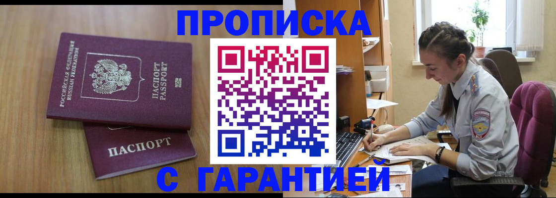 временная регистрация законно в Калуге
