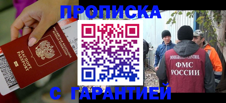 временная регистрация купить в Калуге