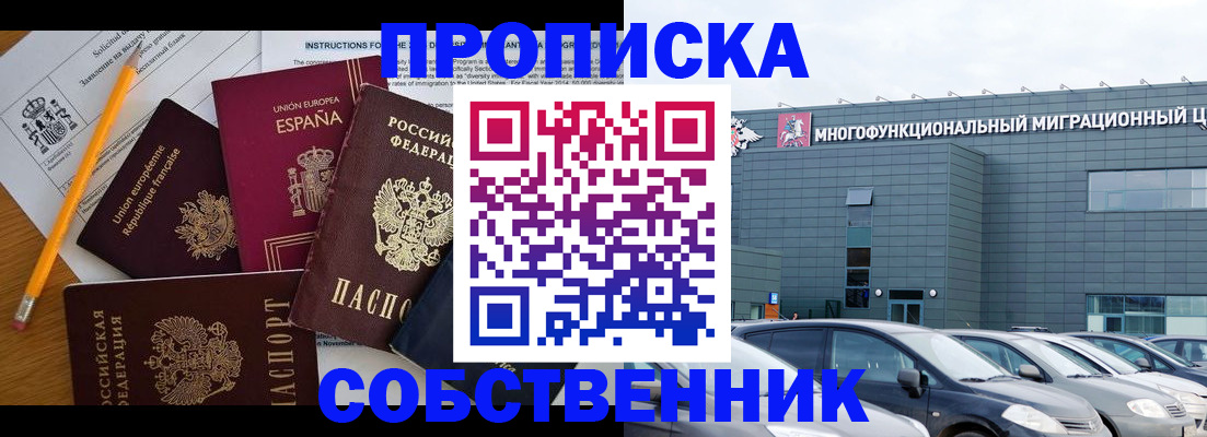 купить прописку в Калуге