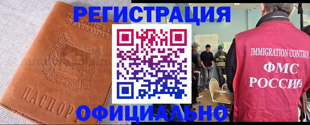 миграционный учет в Калуге