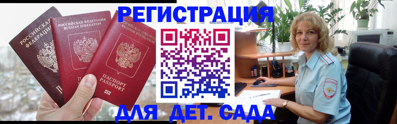 прописка 2025 в Калуге