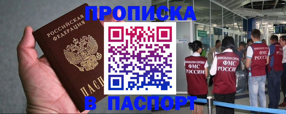 прописка в квартире в Калуге